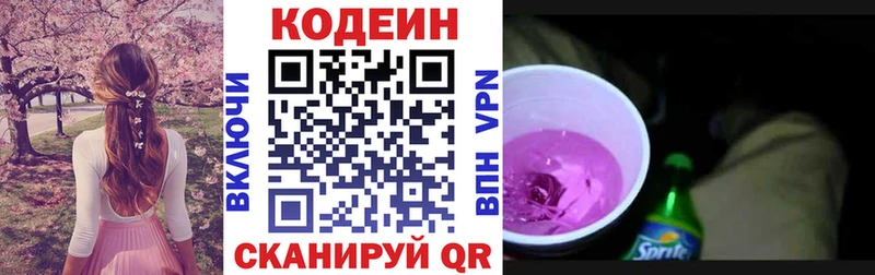 Кодеиновый сироп Lean напиток Lean (лин) хочу наркоту Ряжск