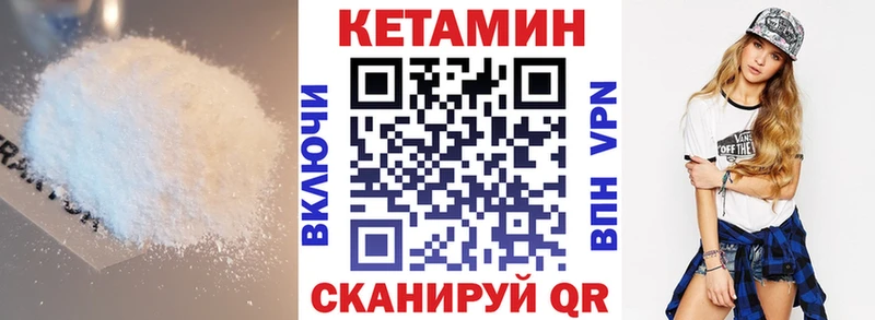 Кетамин VHQ  закладка  Ряжск 