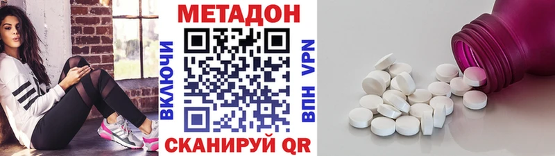 МЕТАДОН VHQ Ряжск